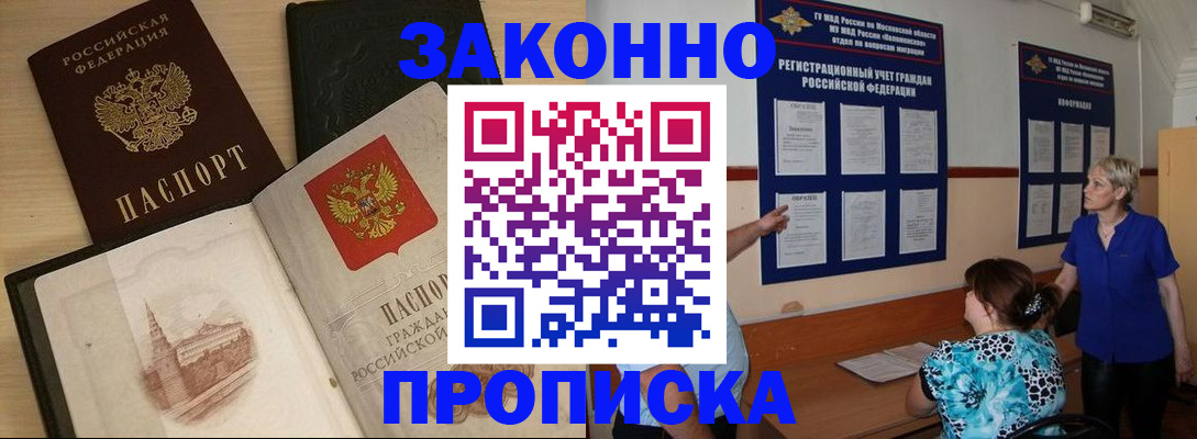 прописка иностранных граждан в Минеральных Водах