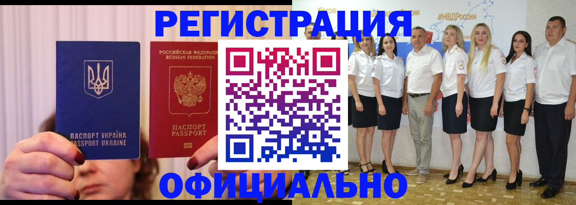 прописка в Минеральных Водах